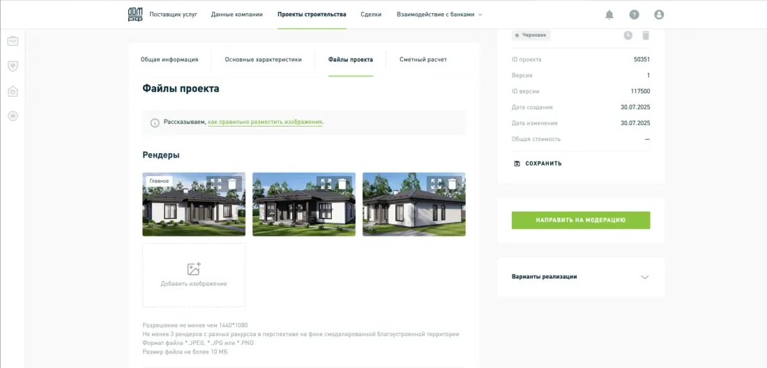 Рендеры: минимум три ракурса