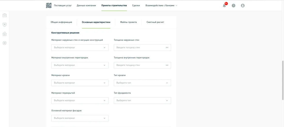 Конструктивные решения
