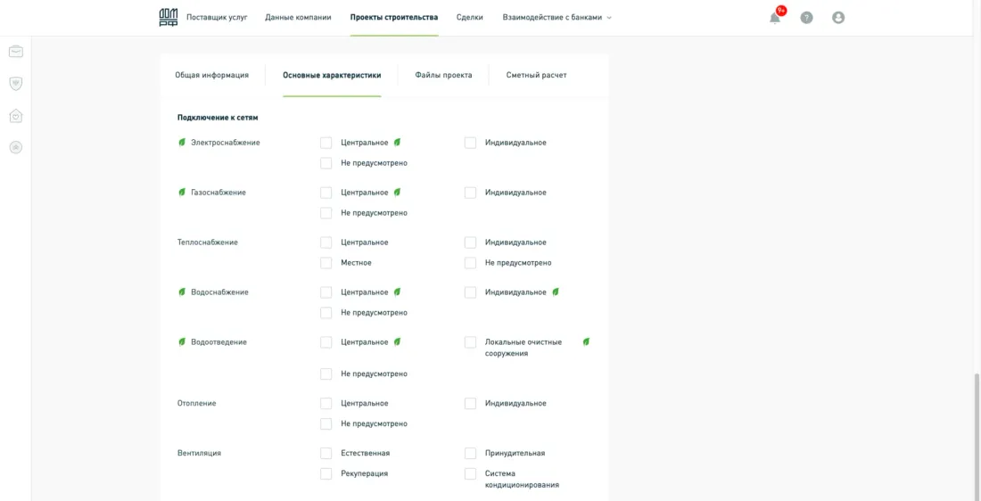 Подключение к инженерным сетям